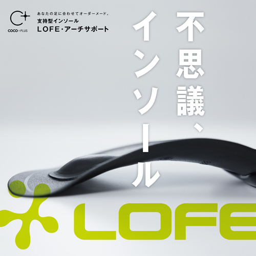 予告】〈LOFE・アーチサポート〉無料足型測定・体験販売会｜小倉店本館