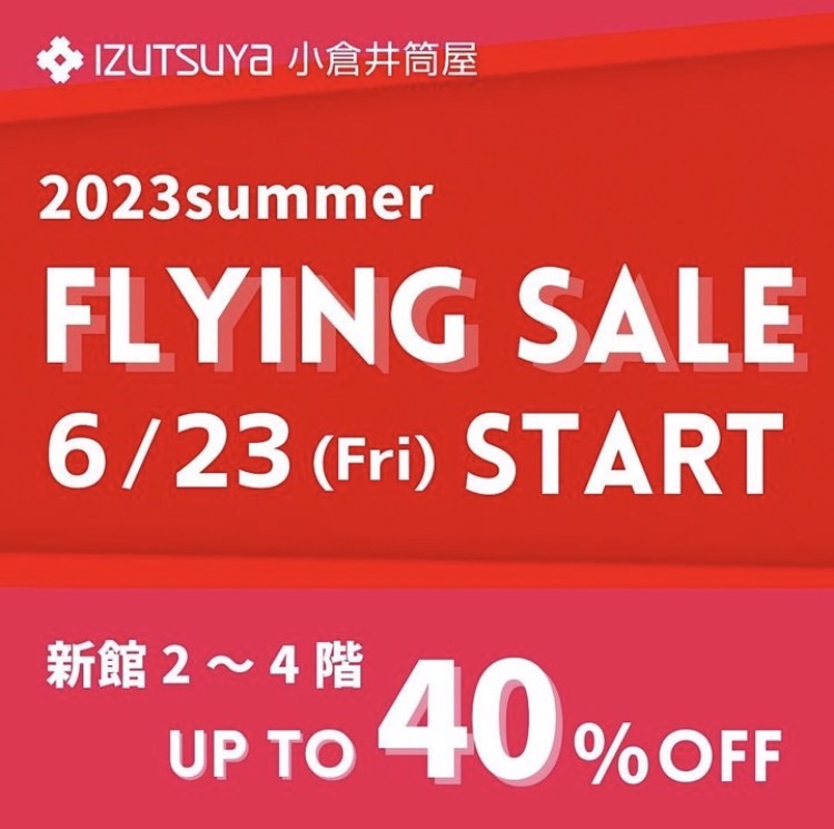 6月21日週の小倉井筒屋♪】梅雨でもお出かけはアクティブに！雨の日