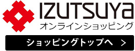 月間スケジュール 小倉店 井筒屋 Izutsuya