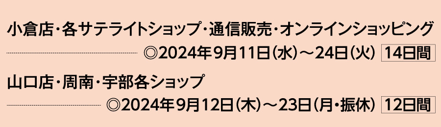 期間中、ウィズカード・ウィズロイヤルカードの3回～12回までの分割払いの分割手数料が無料でご利用いただけます。