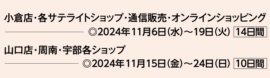 期間中、ウィズカード・ウィズロイヤルカードの3回～12回までの分割払いの分割手数料が無料でご利用いただけます。