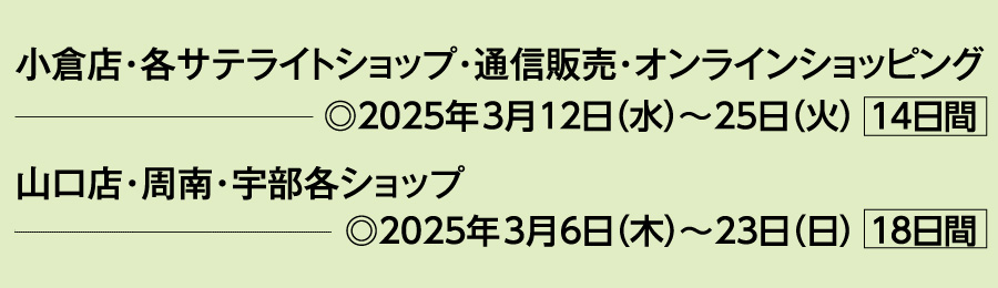 期間中、ウィズカード・ウィズロイヤルカードの3回～12回までの分割払いの分割手数料が無料でご利用いただけます。