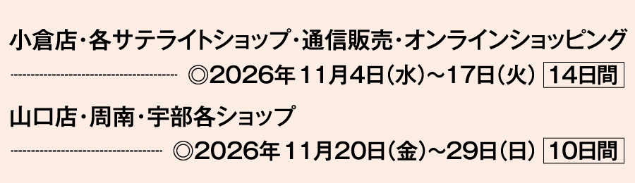 期間中、ウィズカード・ウィズロイヤルカードの3回～12回までの分割払いの分割手数料が無料でご利用いただけます。