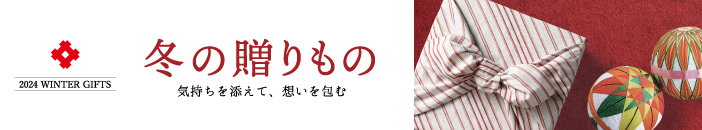 2024 井筒屋のお歳暮